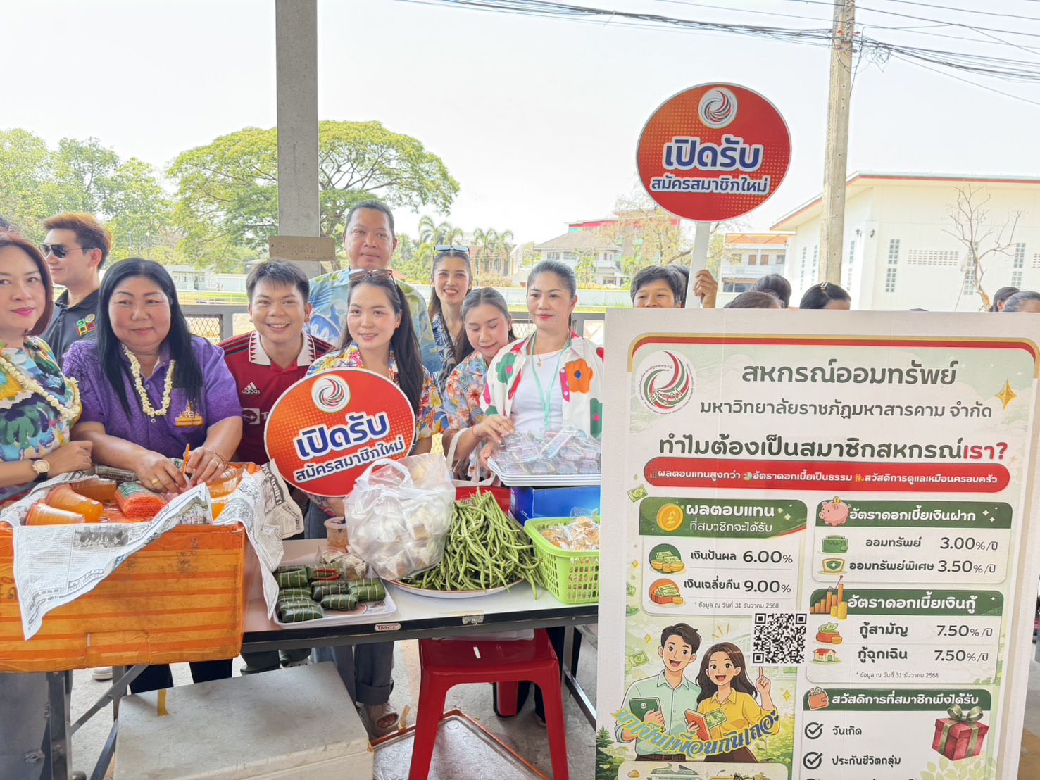 สหกรณ์ออมทรัพย์มหาวิทยาลัยราชภัฏมหาสารคาม จำกัด เข้าร่วมกิจกรรม “อนุรักษ์ สืบทอดประเพณีรดน้ำขอพร” เนื่องในเทศกาลสงกรานต์ ณ อาคารเฉลิมพระเกียรติ 72 พรรษา ภายในมหาวิทยาลัยราชภัฏมหาสารคาม