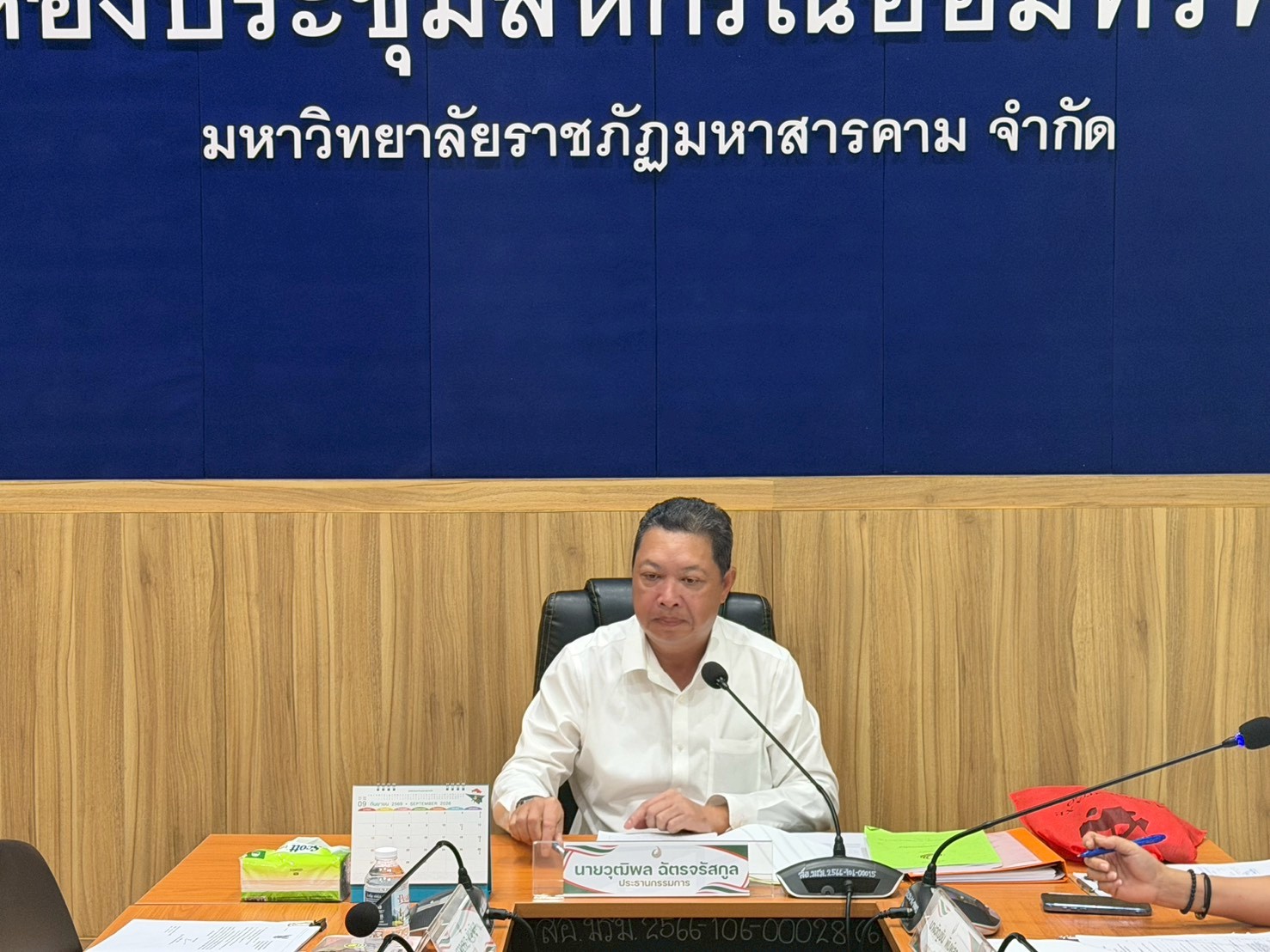 การประชุมคณะกรรมการดำเนินการ ครั้งที่ 5/2569