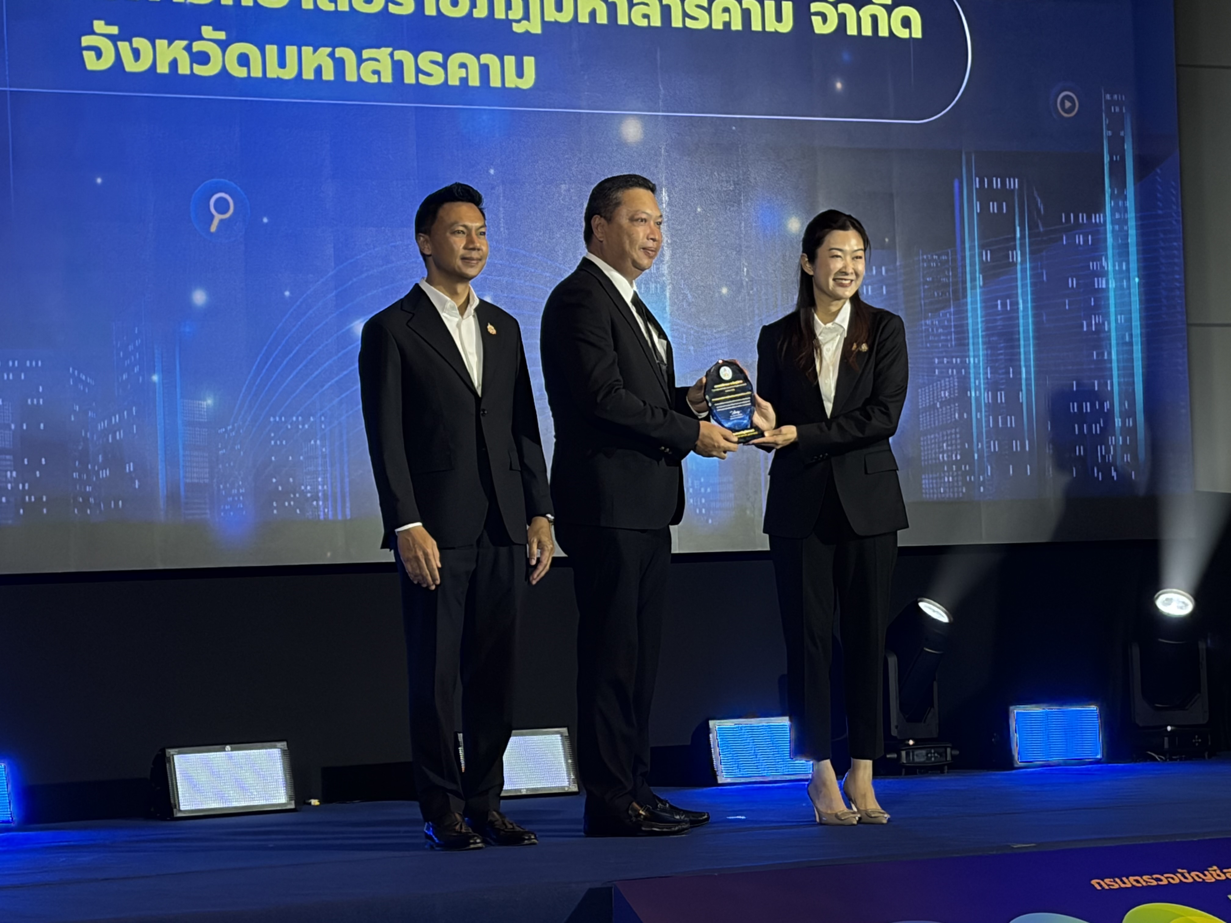 การรับโล่เชิดชูเกียรติ "สหกรณ์ต้นแบบด้านดิจิทัลระดับจังหวัด” โดยกรมตรวจบัญชีสหกรณ์