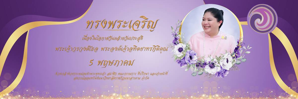 ทรงพระเจริญพระเจ้าวรวงศ์เธอ พระองค์เจ้าอทิตยาทรกิติคุณ