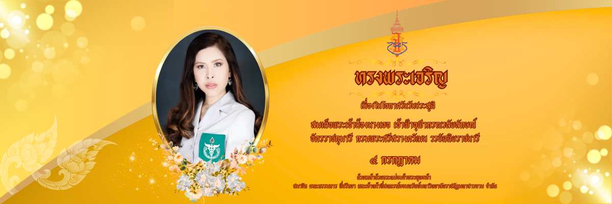 วันเกิด