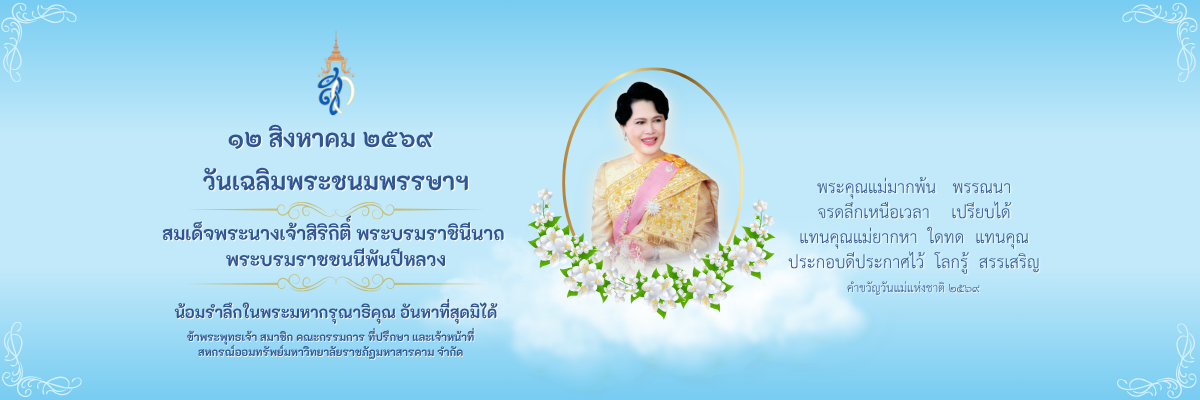 วันแม่